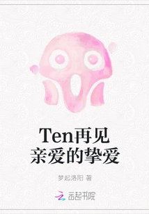 Ten Goodbye Dear Beloved