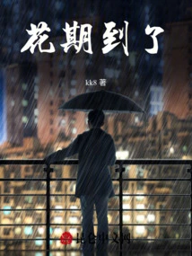 The Flowering Period Has Arrived