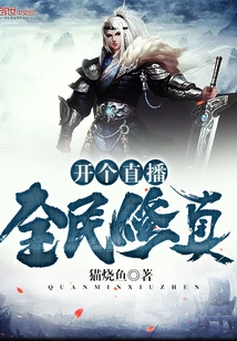 Start a Live Broadcast to Educate Everyone