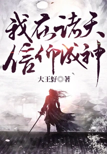 I Believe in God in the Heavens