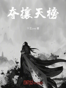 Seize the Heavenly Ranking