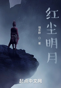 Red Dust and Bright Moon