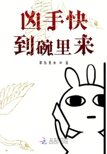 The Murderer is Coming to the Bowl Soon