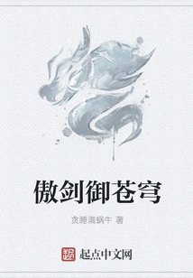 The Proud Sword Controls the Sky