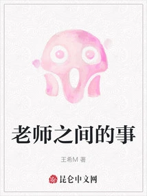 Things between Teachers