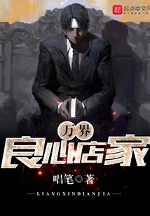 A Conscientious Store in Wanjie