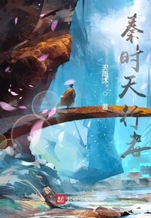 Qin Dynasty Skywalker