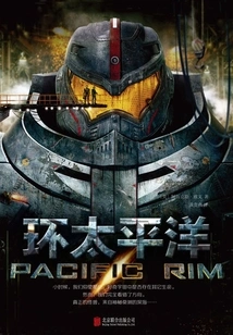 Pacific Rim