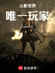 Naruto: I Can Drop Items When I Kill Enemies