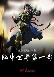 The World in My Mind Part 1