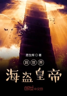 Pirate Emperor of Another World