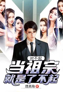 Sorry, Being an Ancestor is Great