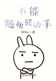 You Can't Do it Casually