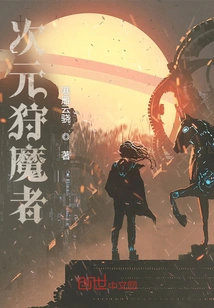 Dimensional Demon Hunter