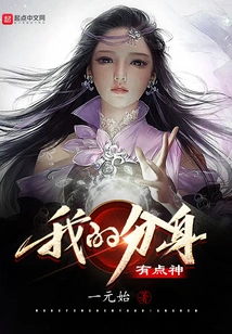 My Doppelganger is a Little Bit Magical