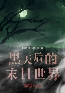 The Apocalyptic World of Black Sky Queen