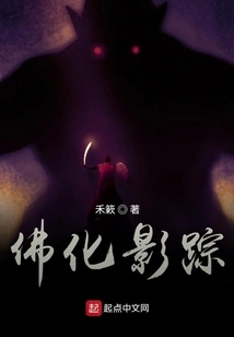 Traces of Buddha's Transformation