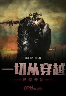 Everything Starts from Crossing the Skeleton