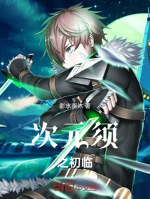 The First Arrival of Jigensu