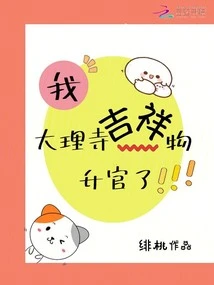 I, the Mascot of Dali Temple Have Been Promoted