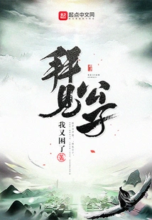 Meet the Young Master