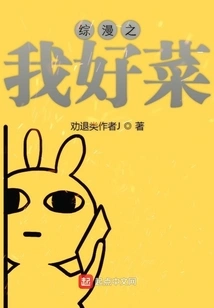 Comprehensive Comic: My Good Food