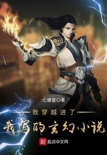 I Traveled into the Fantasy Novel I Wrote