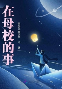 Things at My Alma Mater