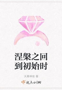 Return to the Beginning of Nirvana