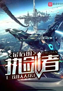 The Last Sword Bearer