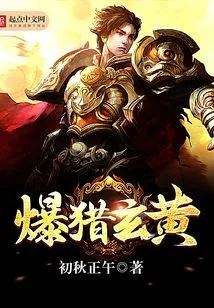 Explosive Hunter Xuanhuang