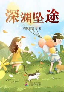 Falling into the Abyss