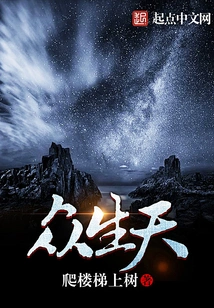 Heaven of All Living Beings