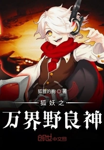 Fox Demon of All Worlds Noragami