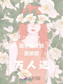 Moe Academy: I Am a Soft Heartthrob