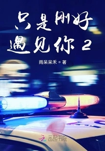 I Just Happened to Meet You 2