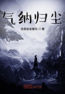 Qi Accepts and Returns to Dust