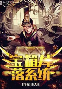 Treasure Chest Drop System