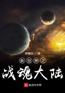 The Beginning of the Seven Worlds