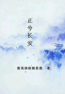 Righteousness Chang'an