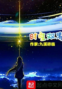 Time and Space Dual Realm