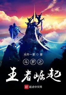 The Rise of the Douluo King