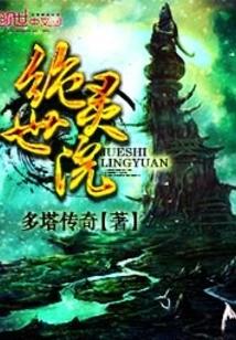 Peerless Spiritual Academy