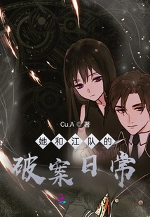 Her and Team Jiang's Daily Crime-solving Routine