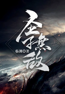 The Son of God is Invincible