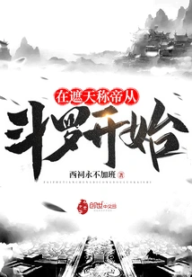 Becoming Emperor in Zhetian Begins with Douluo