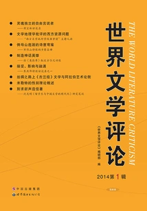 World Literature Review (2014 Issue 1)