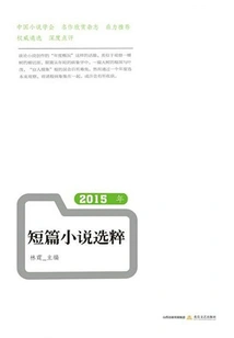 2015 Short Story Selections