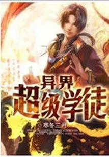 Super Apprentice from Another World