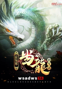 Life as a Dragon in Another World